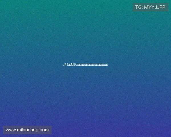 JRS直播NBA精彩赛事实时追踪权威解读观赛指南全程高清贴心