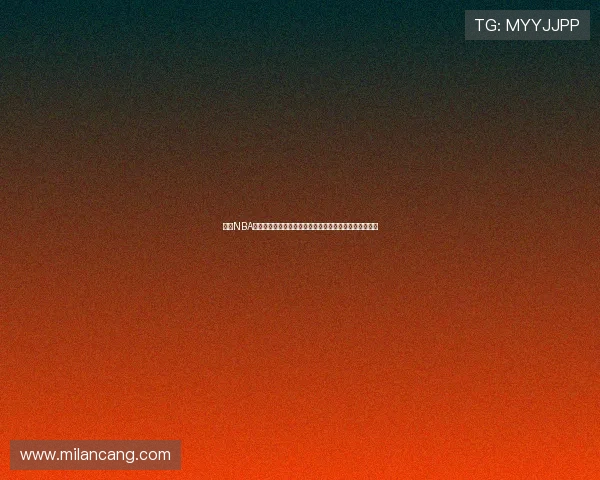 畅享NBA比赛直播回放重温巅峰对决与精彩瞬间全程合集不容错过